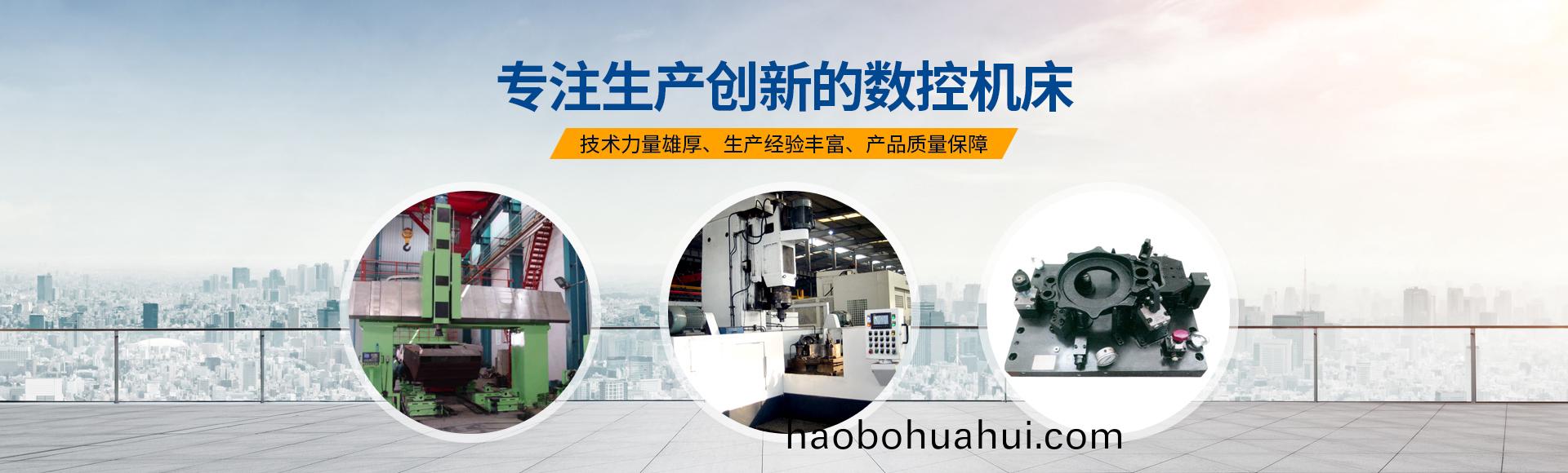 安(an)陽紅(hong)鋼(gang)機械(xie)裝(zhuang)備(bei)有(you)限(xian)公司